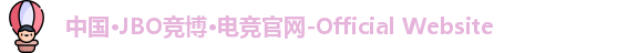 中国·JBO竞博·电竞官网-Official Website